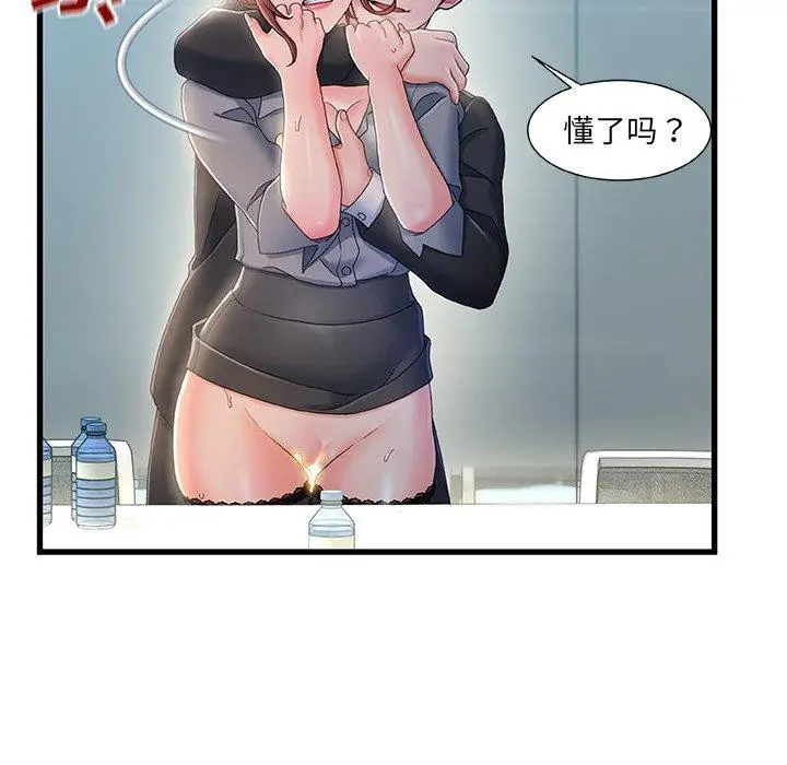漫画《故乡的那些女人》第26话第116张图