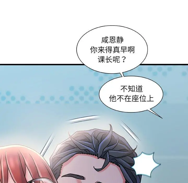 漫画《故乡的那些女人》第26话第117张图
