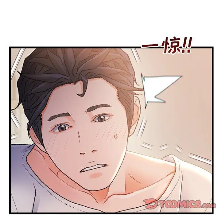 漫画《故乡的那些女人》第26话第14张图