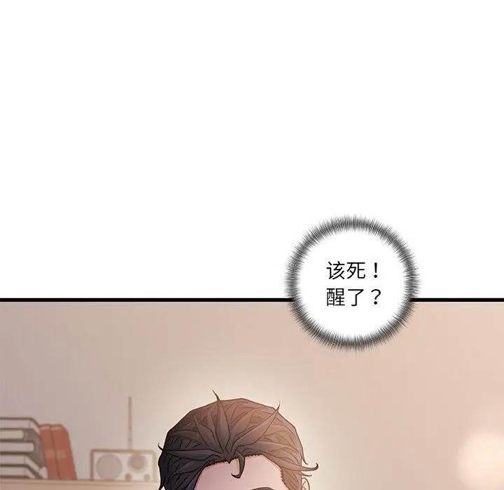漫画《故乡的那些女人》第26话第15张图
