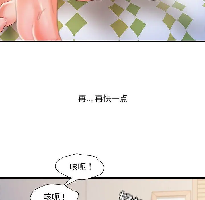 漫画《故乡的那些女人》第26话第28张图
