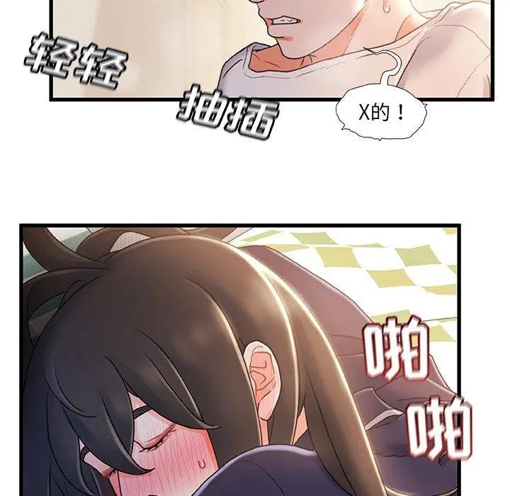 漫画《故乡的那些女人》第26话第35张图