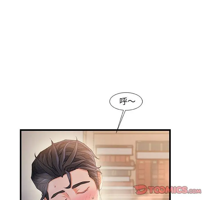 漫画《故乡的那些女人》第26话第38张图