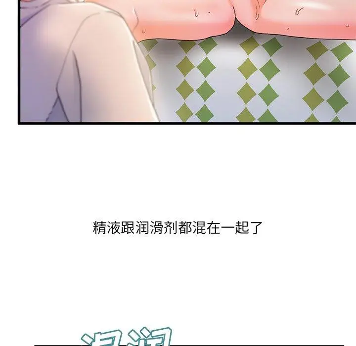 漫画《故乡的那些女人》第26话第40张图