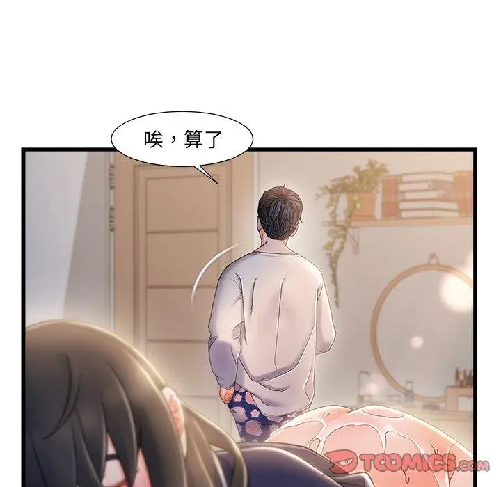 漫画《故乡的那些女人》第26话第42张图