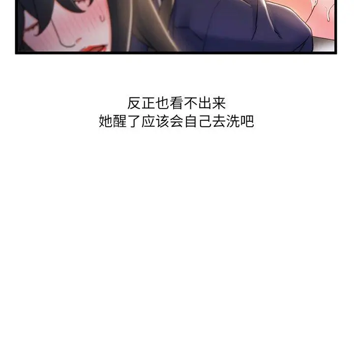 漫画《故乡的那些女人》第26话第43张图