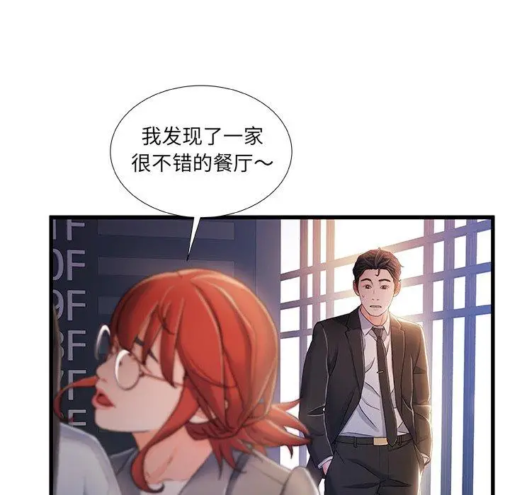 漫画《故乡的那些女人》第26话第56张图