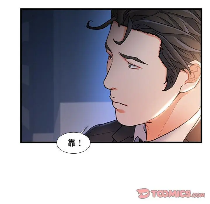 漫画《故乡的那些女人》第26话第62张图