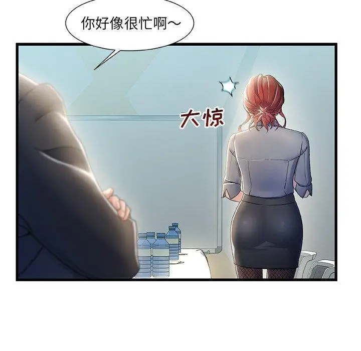 漫画《故乡的那些女人》第26话第68张图