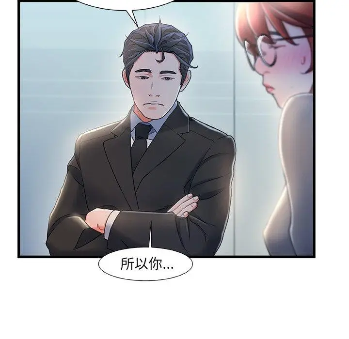 漫画《故乡的那些女人》第26话第77张图