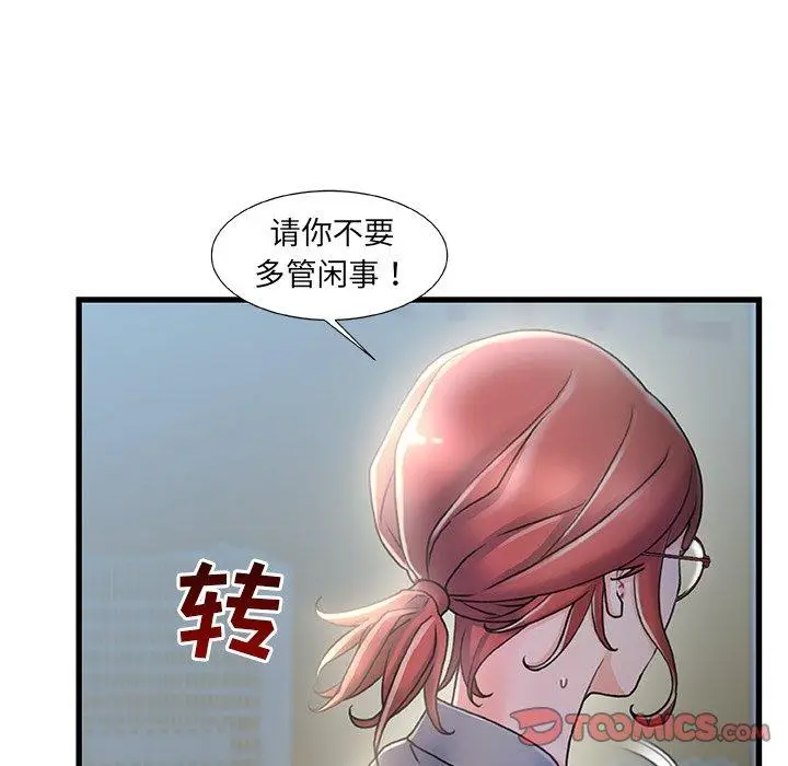 漫画《故乡的那些女人》第26话第78张图