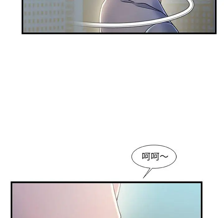 漫画《故乡的那些女人》第26话第79张图