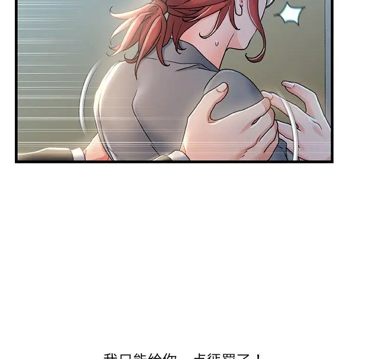 漫画《故乡的那些女人》第26话第83张图