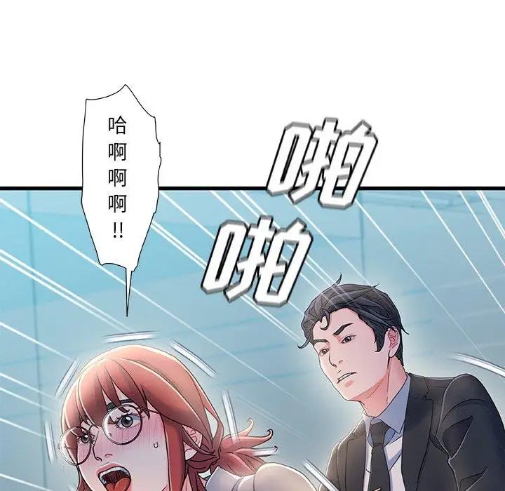 漫画《故乡的那些女人》第26话第89张图