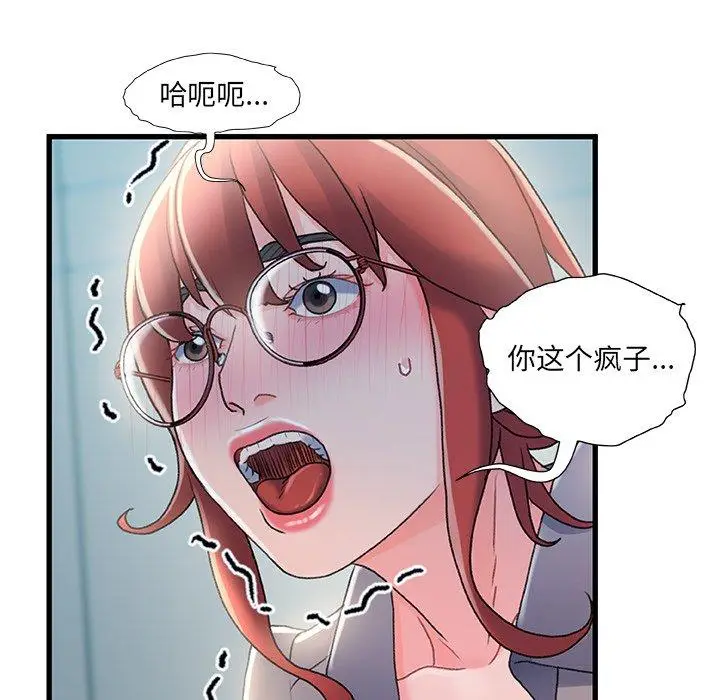 漫画《故乡的那些女人》第26话第91张图