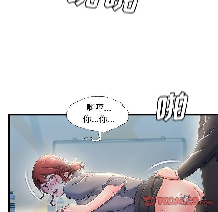 漫画《故乡的那些女人》第26话第94张图