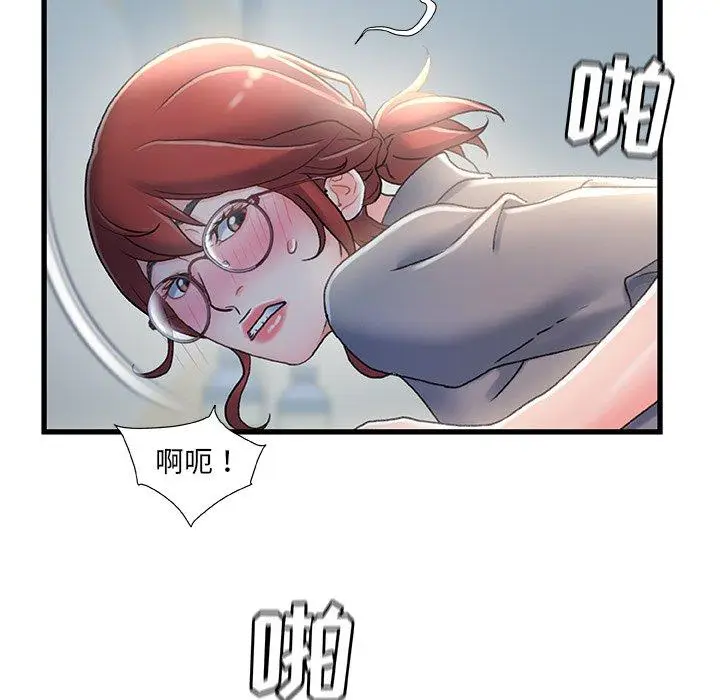 漫画《故乡的那些女人》第26话第96张图