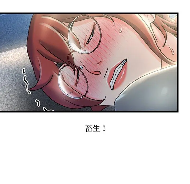 漫画《故乡的那些女人》第27话第103张图