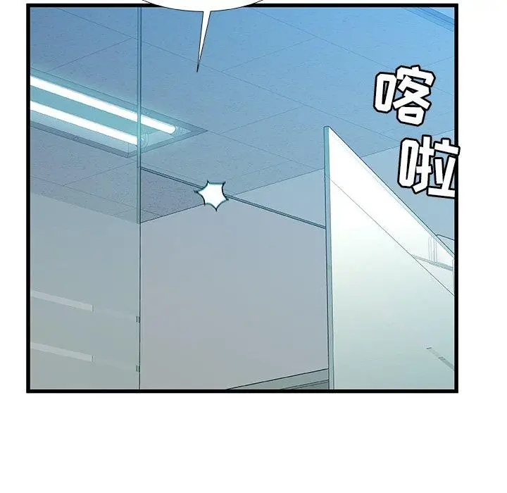 漫画《故乡的那些女人》第27话第11张图