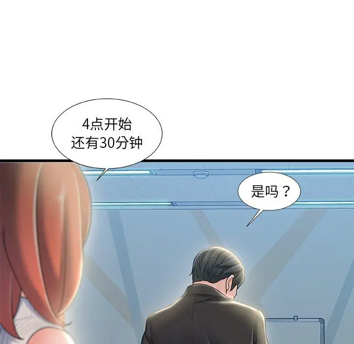 漫画《故乡的那些女人》第27话第12张图