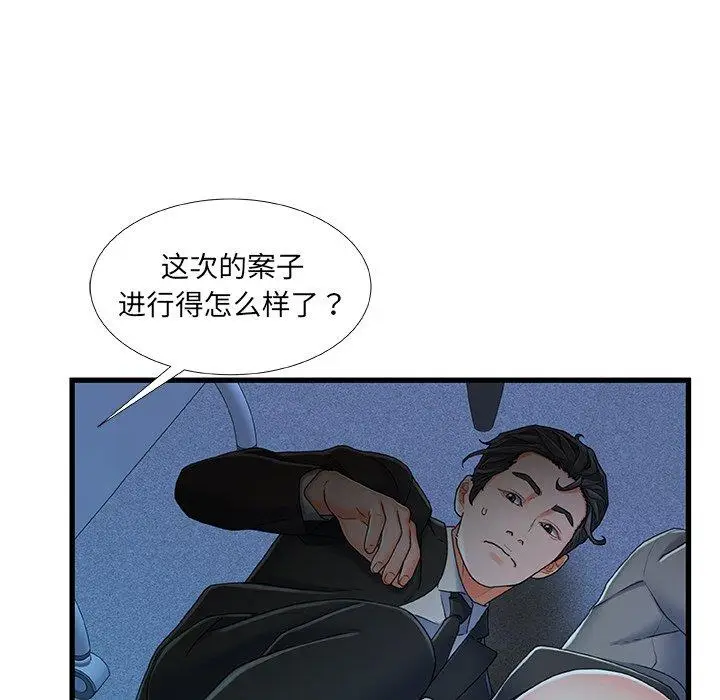 漫画《故乡的那些女人》第27话第15张图