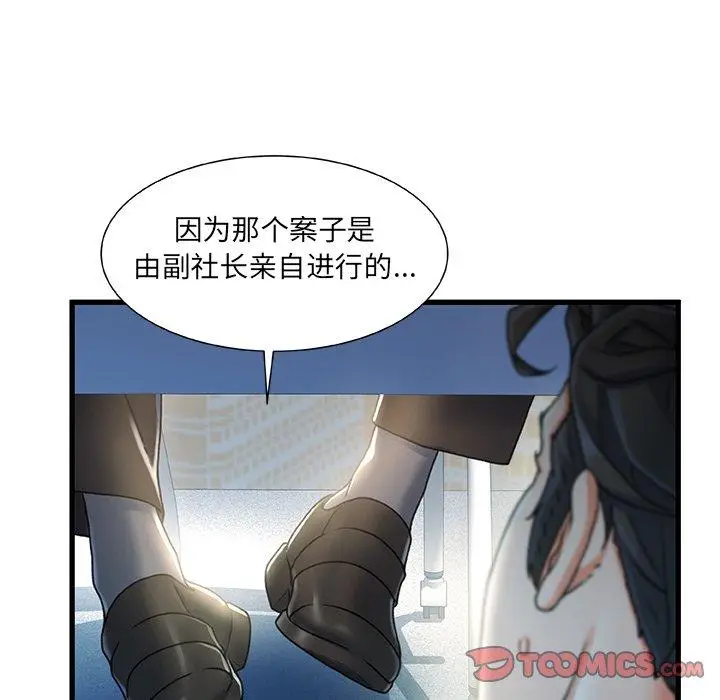 漫画《故乡的那些女人》第27话第18张图