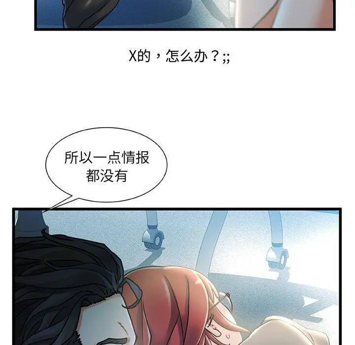 漫画《故乡的那些女人》第27话第19张图