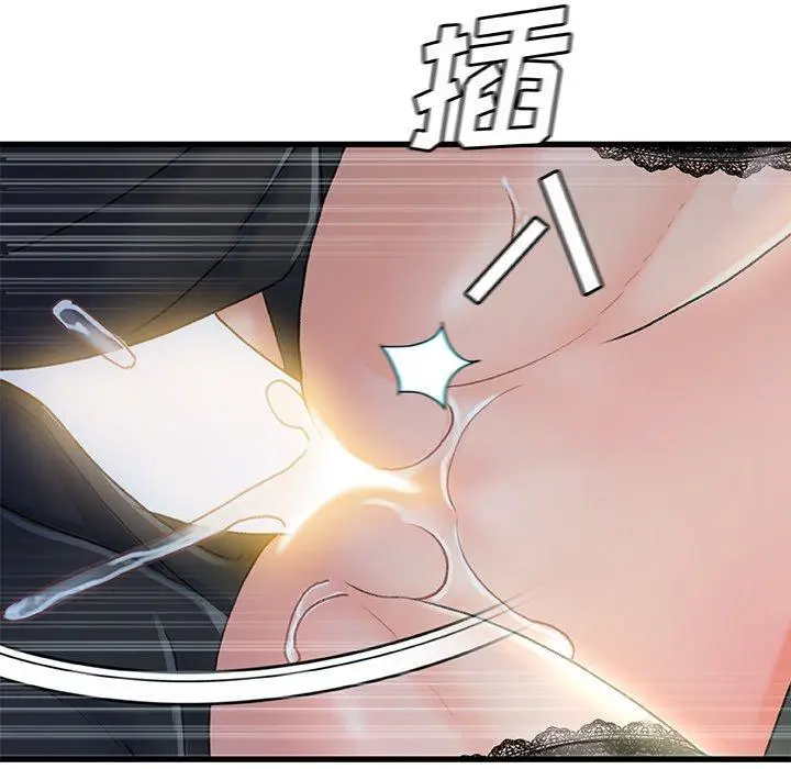 漫画《故乡的那些女人》第27话第33张图