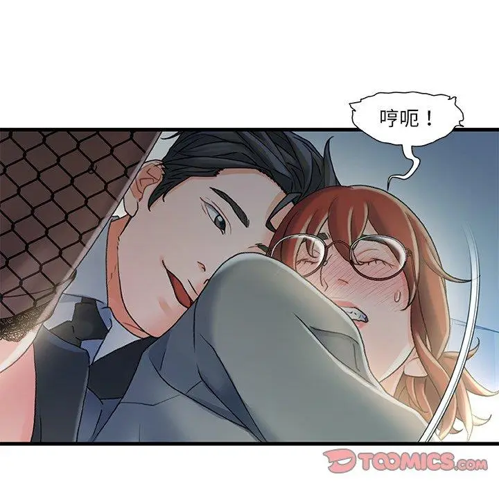 漫画《故乡的那些女人》第27话第34张图