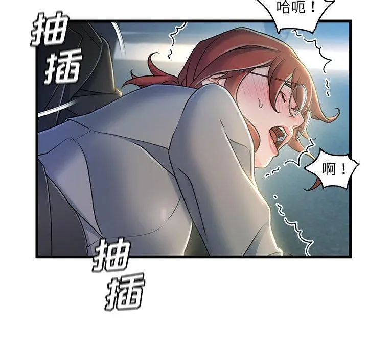 漫画《故乡的那些女人》第27话第37张图