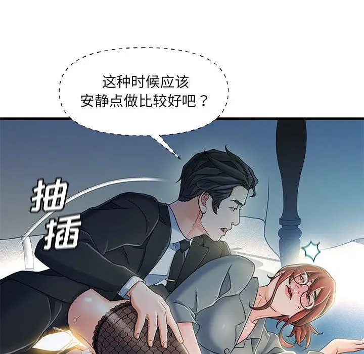 漫画《故乡的那些女人》第27话第38张图