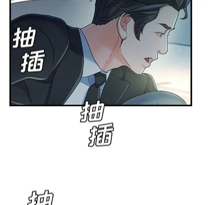 漫画《故乡的那些女人》第27话第40张图