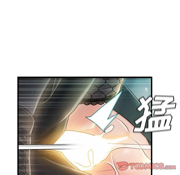 漫画《故乡的那些女人》第27话第42张图