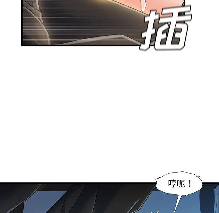 漫画《故乡的那些女人》第27话第43张图