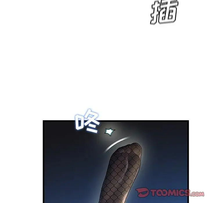 漫画《故乡的那些女人》第27话第58张图