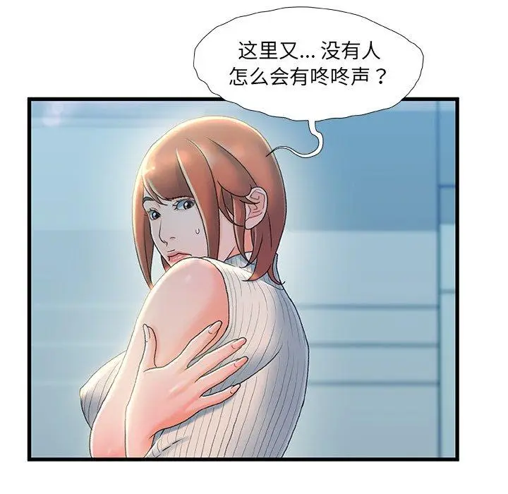 漫画《故乡的那些女人》第27话第63张图