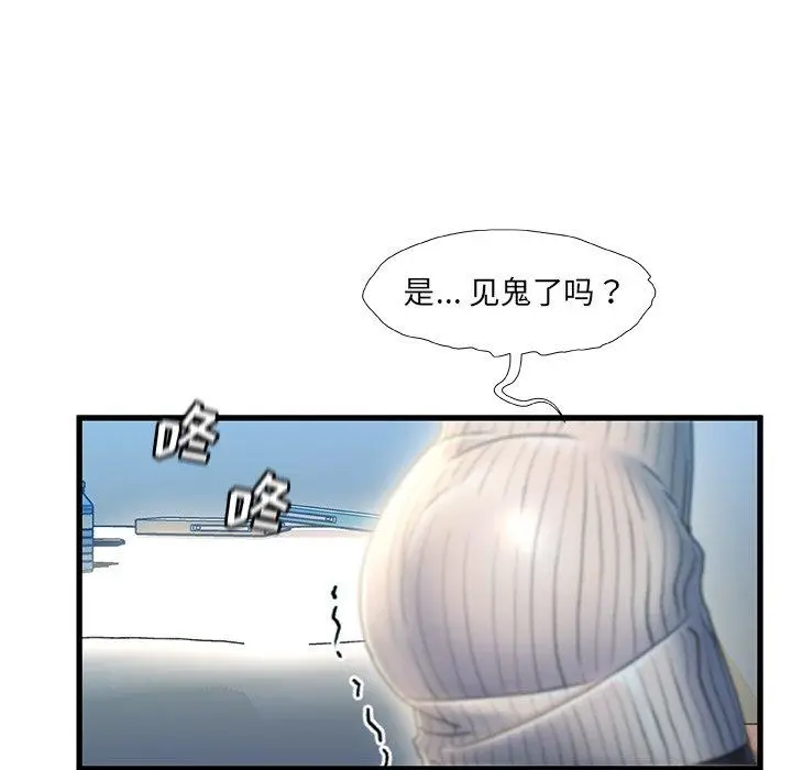 漫画《故乡的那些女人》第27话第64张图