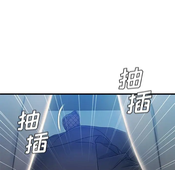 漫画《故乡的那些女人》第27话第68张图