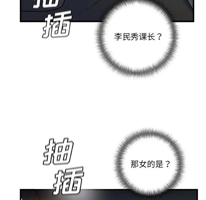 漫画《故乡的那些女人》第27话第71张图