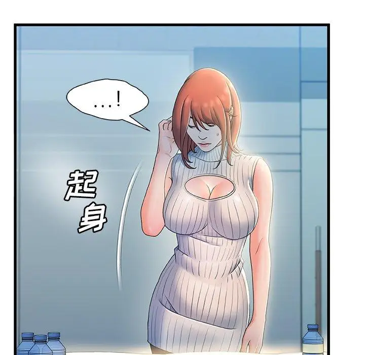 漫画《故乡的那些女人》第27话第73张图