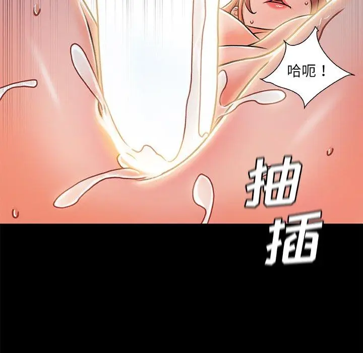 漫画《故乡的那些女人》第27话第78张图