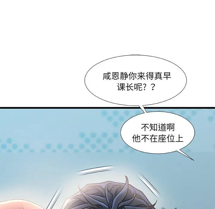 漫画《故乡的那些女人》第27话第8张图