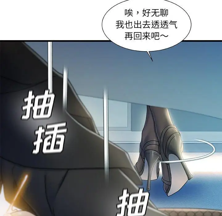 漫画《故乡的那些女人》第27话第83张图