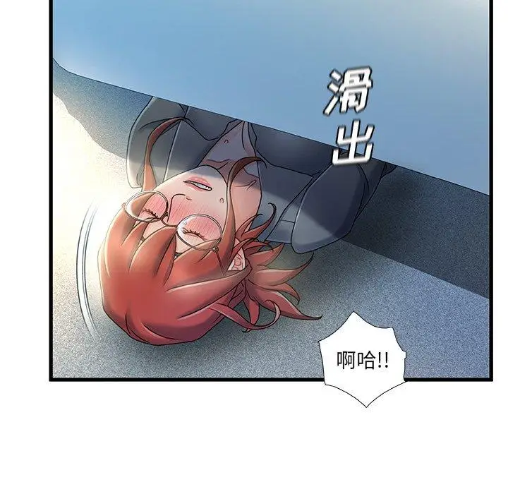 漫画《故乡的那些女人》第27话第88张图