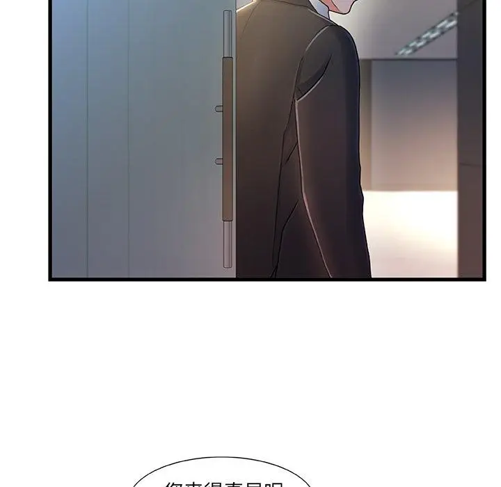漫画《故乡的那些女人》第28话第10张图