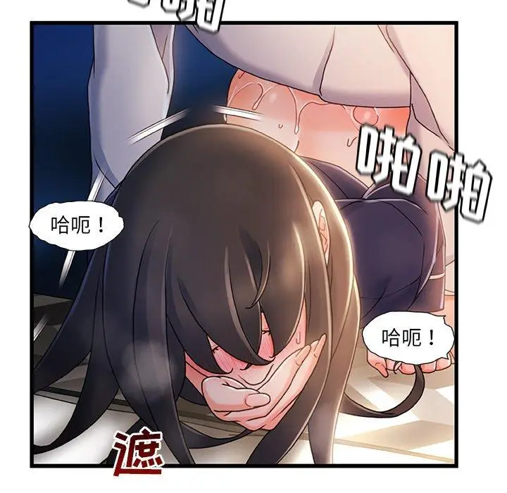漫画《故乡的那些女人》第28话第103张图