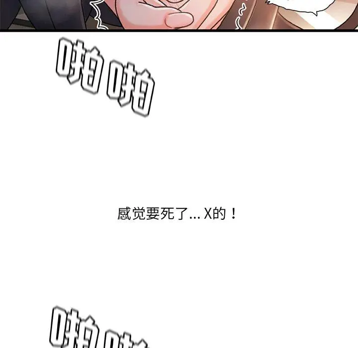 漫画《故乡的那些女人》第28话第105张图