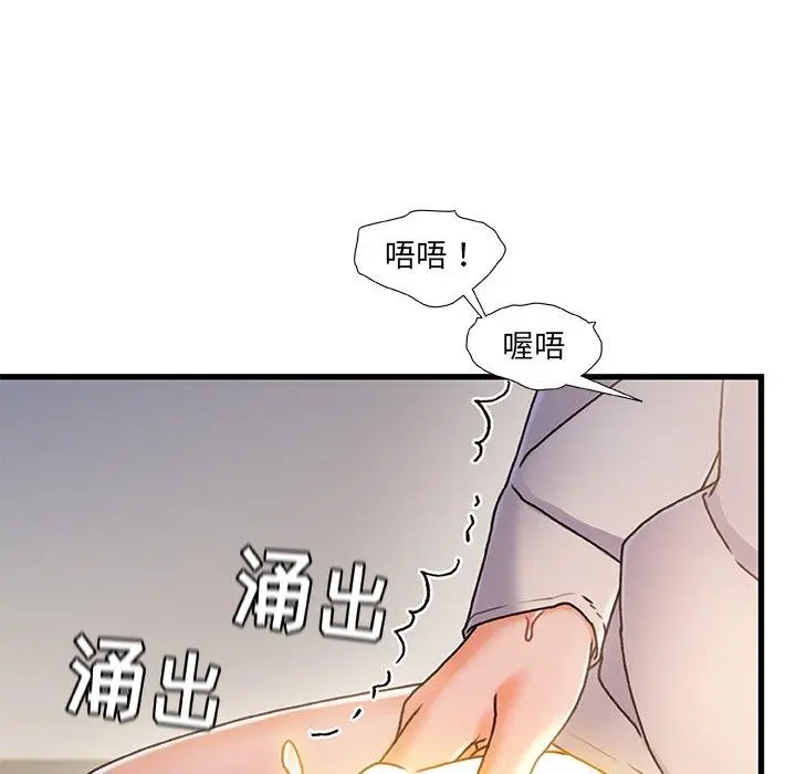 漫画《故乡的那些女人》第28话第108张图
