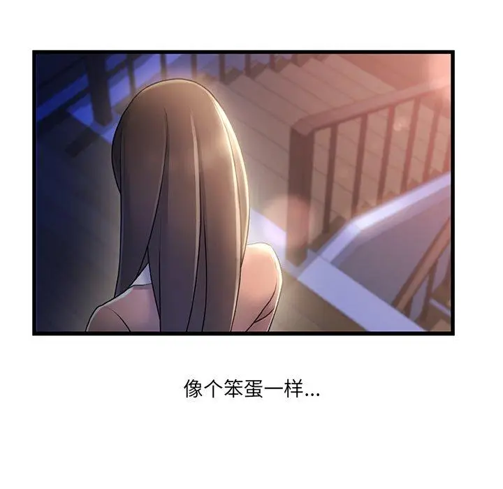 漫画《故乡的那些女人》第28话第115张图
