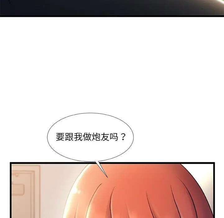 漫画《故乡的那些女人》第28话第14张图